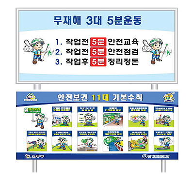 기본수칙